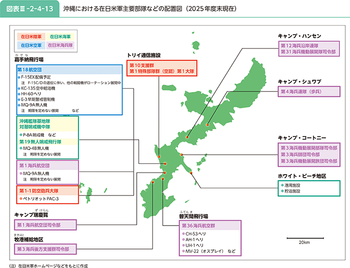 図表III-2-4-13　沖縄における在日米軍主要部隊などの配置図（2025年度末現在）