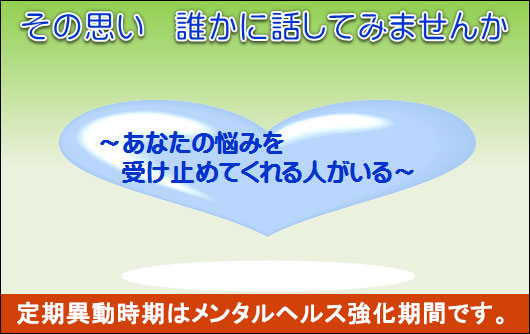 防衛省 自衛隊 メンタルヘルス