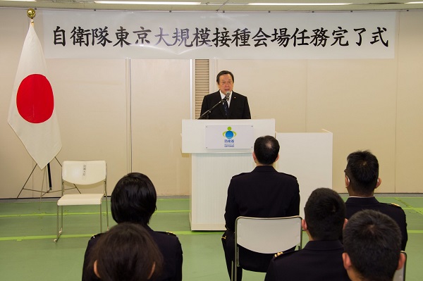 自衛隊東京大規模接種会場　任務完了式