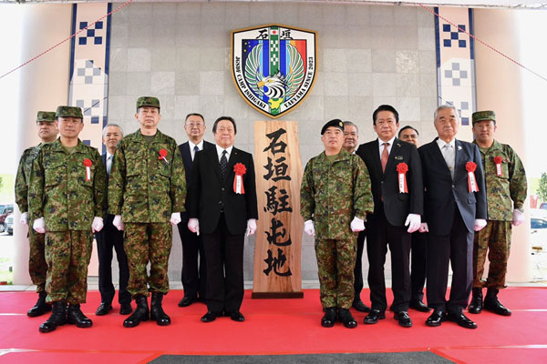 陸上自衛隊石垣駐屯地開設記念行事への出席