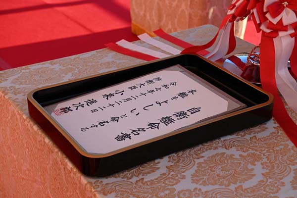 05FFM護衛艦命名式・進水式