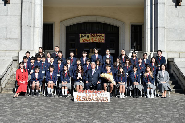 市ヶ谷台ツアー見学者５０万人達成記念セレモニー
