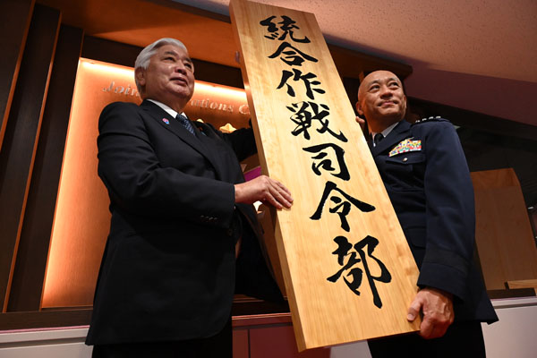 統合作戦司令部看板設置