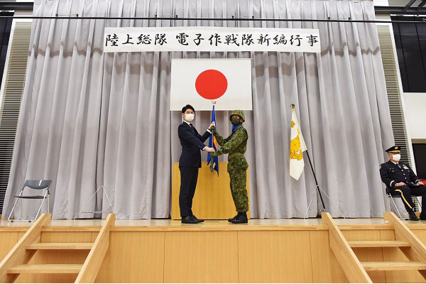 陸上自衛隊電子作戦隊新編行事への出席