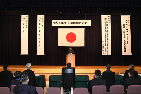 令和６年度防衛医学セミナーへの出席