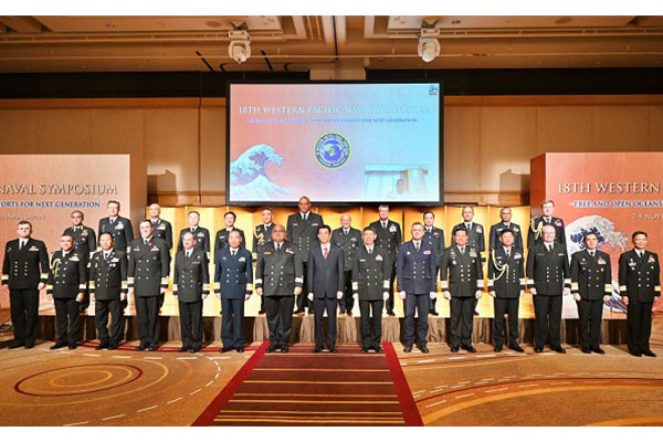 第18回西太平洋海軍シンポジウム(WPNS)への出席