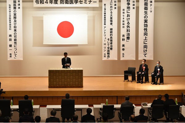 令和４年度防衛医学セミナーへの出席