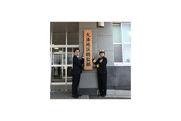 大湊地区隊新編行事及び大湊地区所在部隊の視察
