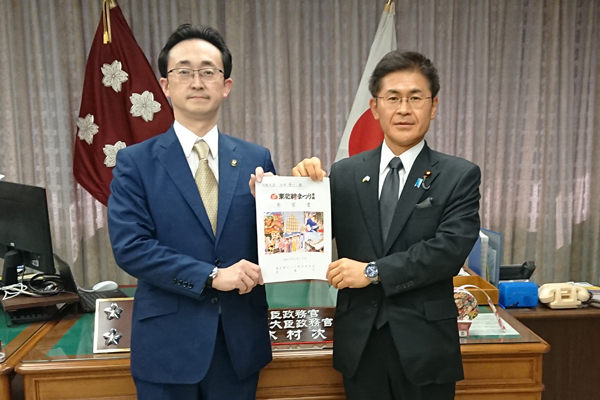 青森県青森市長からの要請