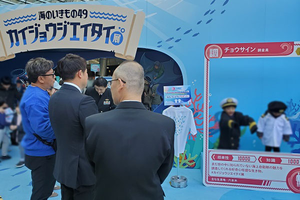 カイジョウジエイタイ展の視察