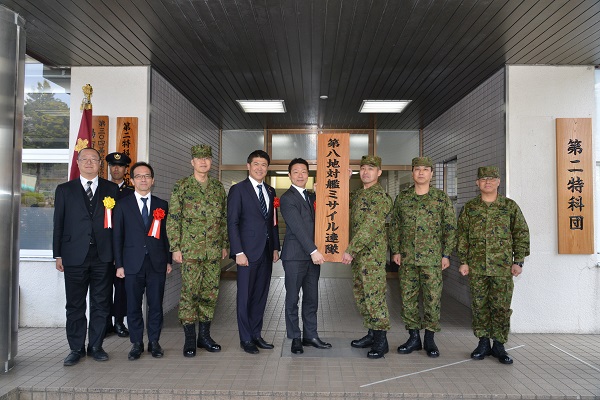 第８地対艦ミサイル連隊新編行事出席
