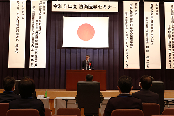 令和５年度防衛医学セミナーへの出席