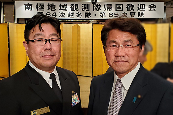 南極地域観測隊員帰国歓迎会への出席