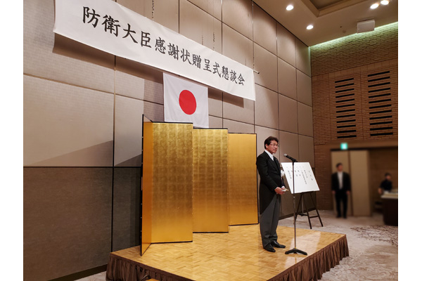 防衛大臣感謝状贈呈式への出席