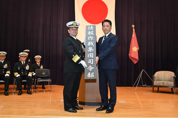 情報作戦集団の新編行事