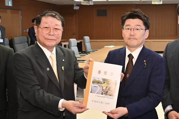 佐賀県吉野ヶ里町長及び同町議会議長等からの要請