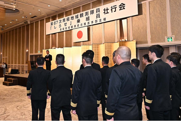 第６７次南極地域観測隊員及び「しらせ」乗組員壮行会への出席