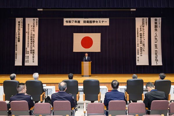 令和７年度防衛医学セミナーへの出席