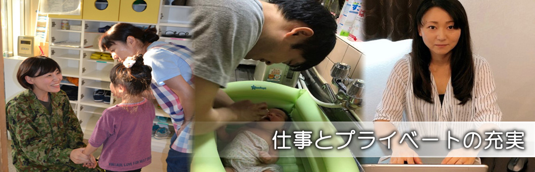 両立支援制度活用中の隊員の声5