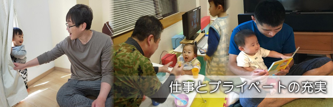 両立支援制度活用中の隊員の声6