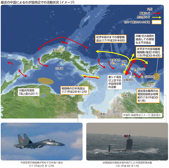 最近の中国によるわが国周辺での活動状況（イメージ）