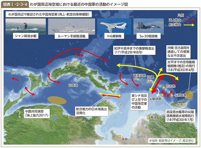 図表I-2-3-4　わが国周辺海空域における最近の主な中国の活動