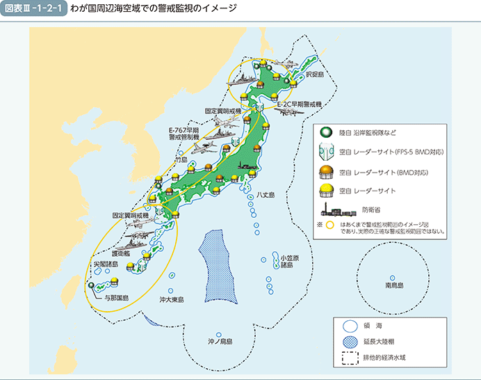 図表III-1-2-1　わが国周辺海空域での警戒監視のイメージ