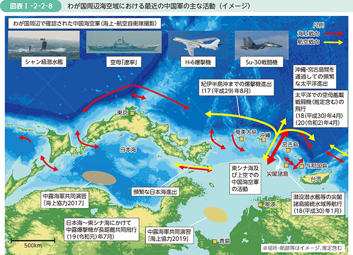 図表I-2-2-8　わが国周辺海空域における最近の中国軍の主な活動（イメージ）