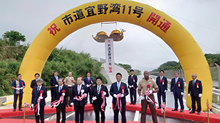 市道宜野湾11号道路開通式の様子(2021年3月)