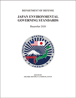 日本環境管理基準(JEGS)(2020年版)