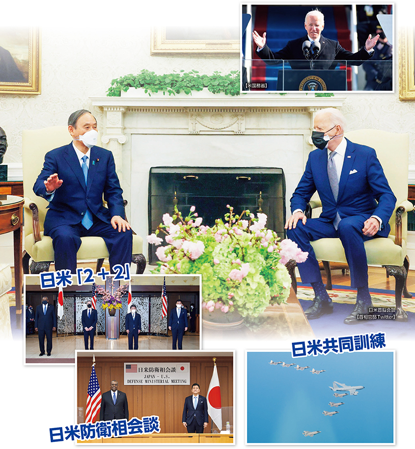特集1　日米同盟　写真1