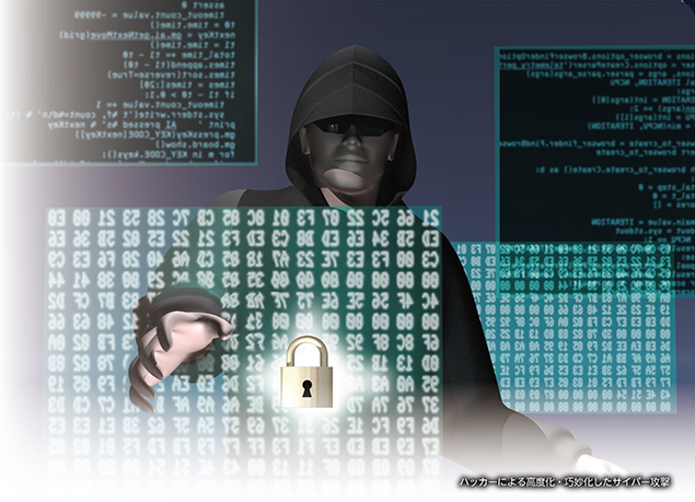 特集3　サイバー領域の重要性　写真1