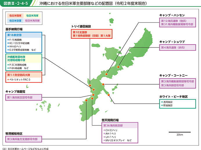 図表III-2-4-5　沖縄における在日米軍主要部隊などの配置図（令和2年度末現在）