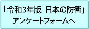 アンケートフォームへ