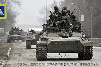 FOCUS1　直面する安全保障上の課題　写真4