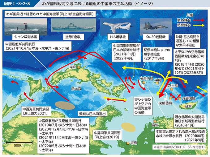 図表I-3-2-8 わが国周辺海空域における最近の中国軍の主な活動(イメージ)