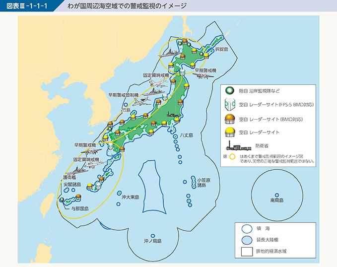 図表III-1-1-1 わが国周辺海空域での警戒監視のイメージ
