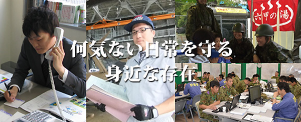 防衛省 自衛隊 採用予定機関の紹介 情報本部