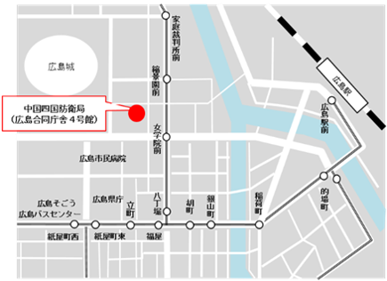 中国四国防衛局 広島合同庁舎
