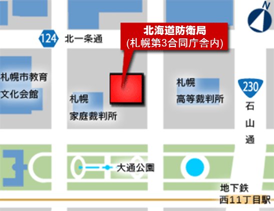 札幌第３合同庁舎