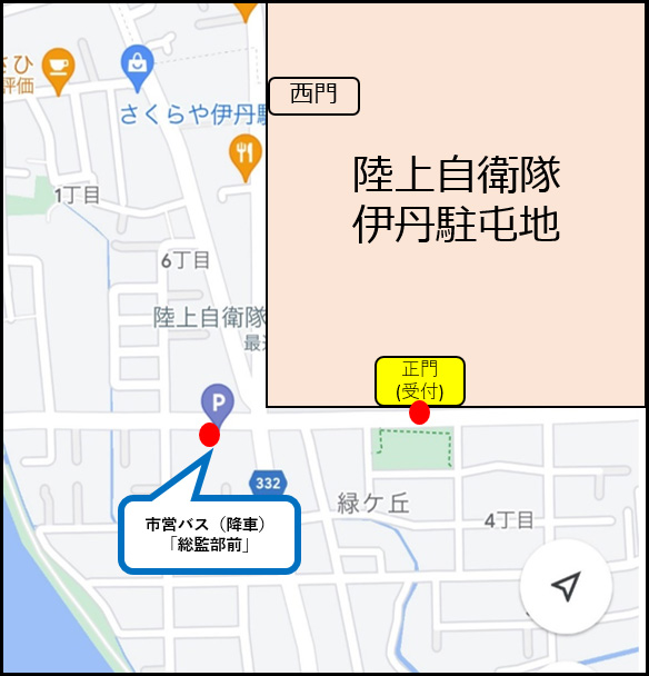 陸上自衛隊 伊丹駐屯地