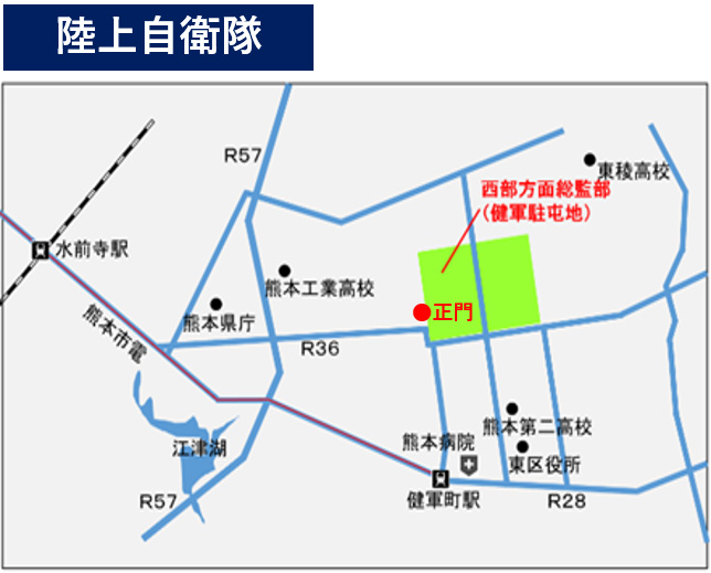 陸上自衛隊西部方面総監部