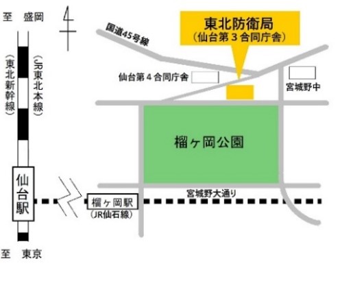 東北防衛局 仙台第3合同庁舎