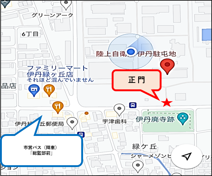 伊丹駐屯地