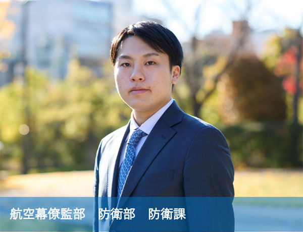 航空幕僚監部　防衛部　防衛課