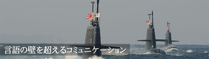 言語の壁を超えるコミュニケーション