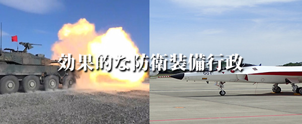 防衛装備庁