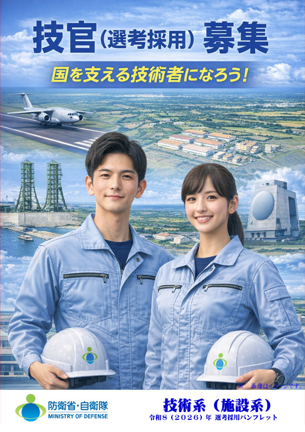 技術系パンフレット