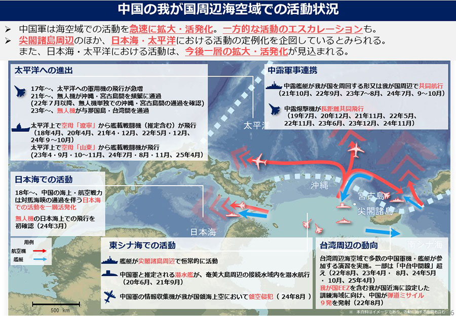 中国情勢（東シナ海・太平洋・日本海）資料02
