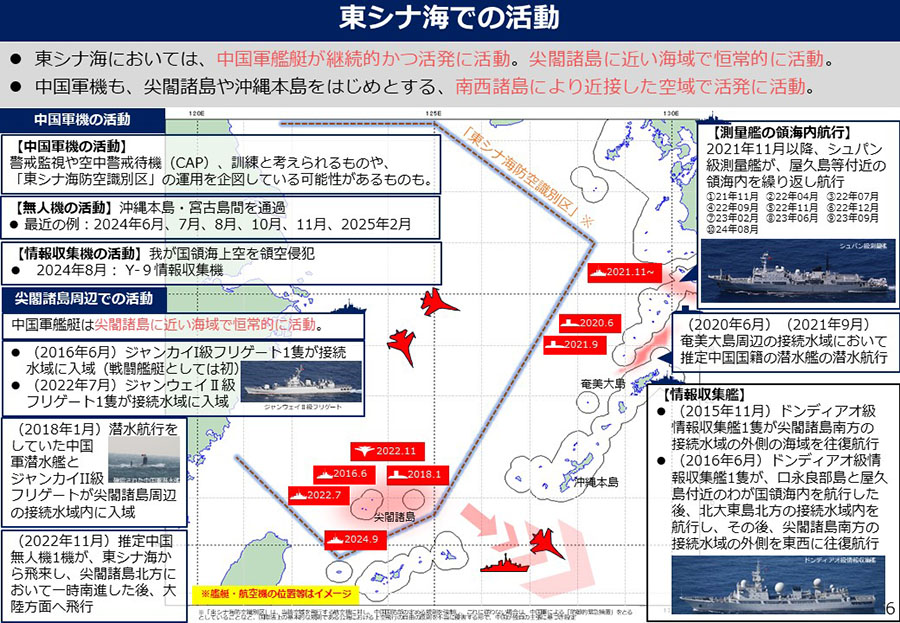 中国情勢（東シナ海・太平洋・日本海）資料06